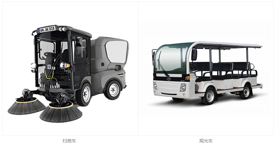 掃地車觀光車