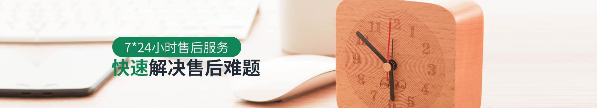 全裕電子-7*24小時售后服務，快速解決售后難題