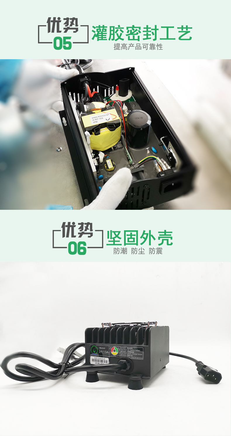 智能充電器