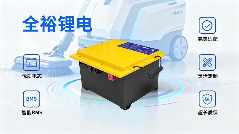 清潔行業(yè)“鉛換鋰” (2)